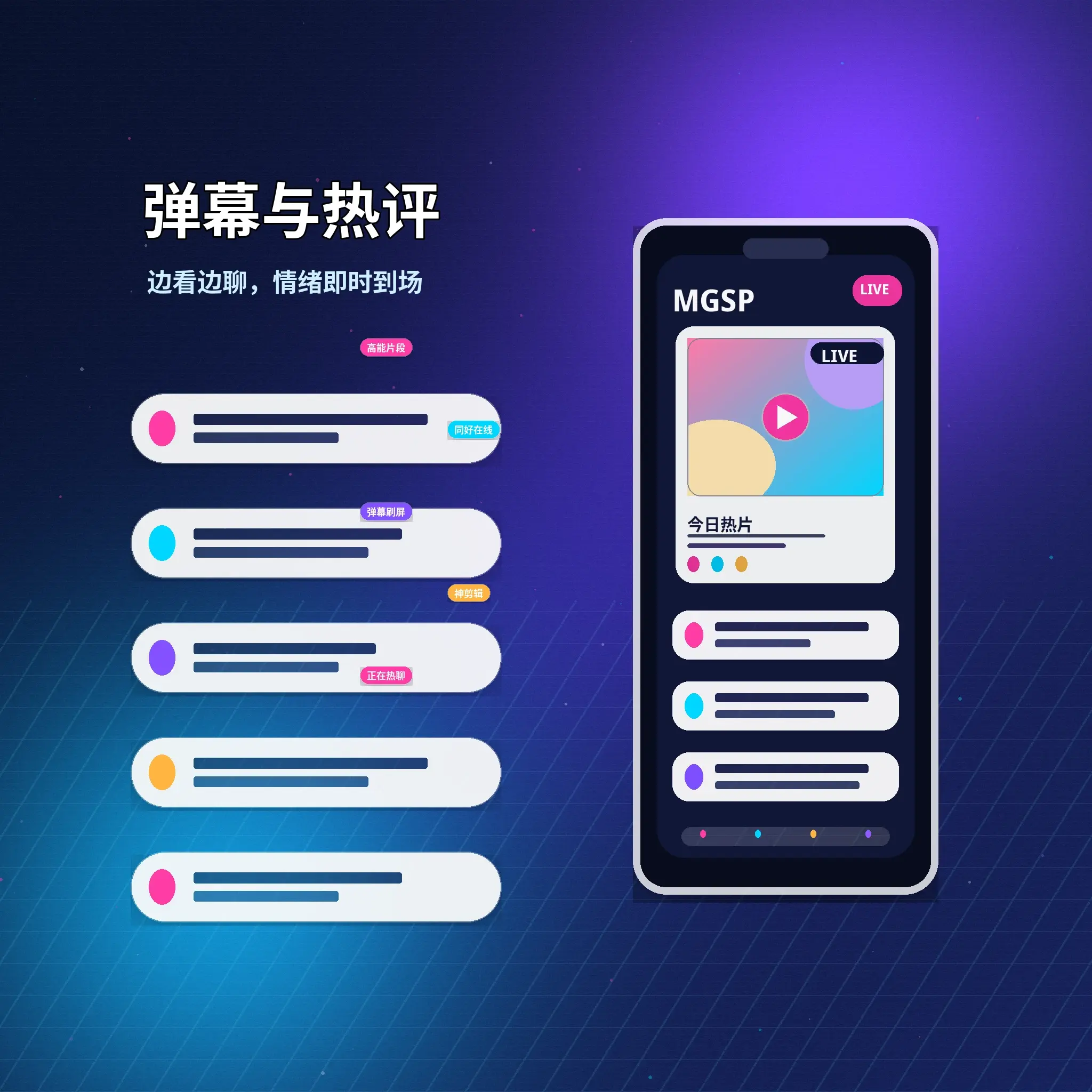 私信风险识别与举报处理
